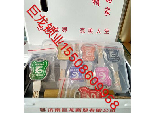 石嘴山山东开锁培训
