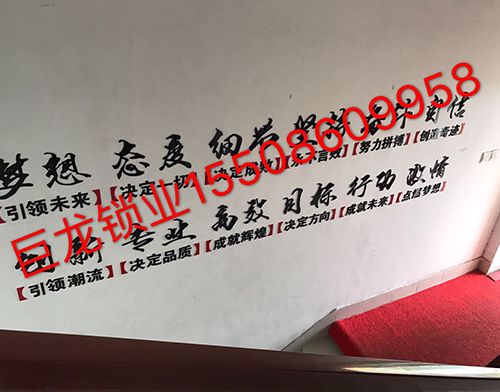石嘴山开锁培训