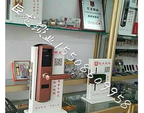 石嘴山济南开锁培训